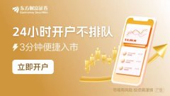 炒股票新手入门如何开户 周末要闻汇总：事关全体上市公司！关于信披暂缓与豁免 证监会首次明确三类方式